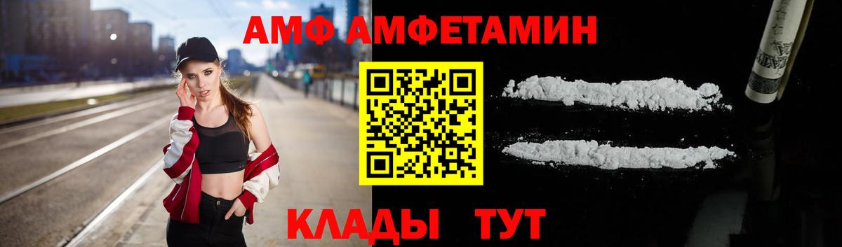Лянтор  Amphetamine Premium  Amphetamine  Вход с VPN 