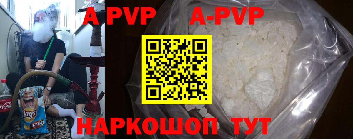 Альфа ПВП Crystall Лянтор