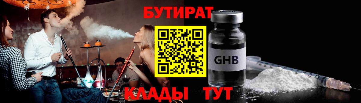 Лянтор  Бутират Butirat  Вход с VPN 
