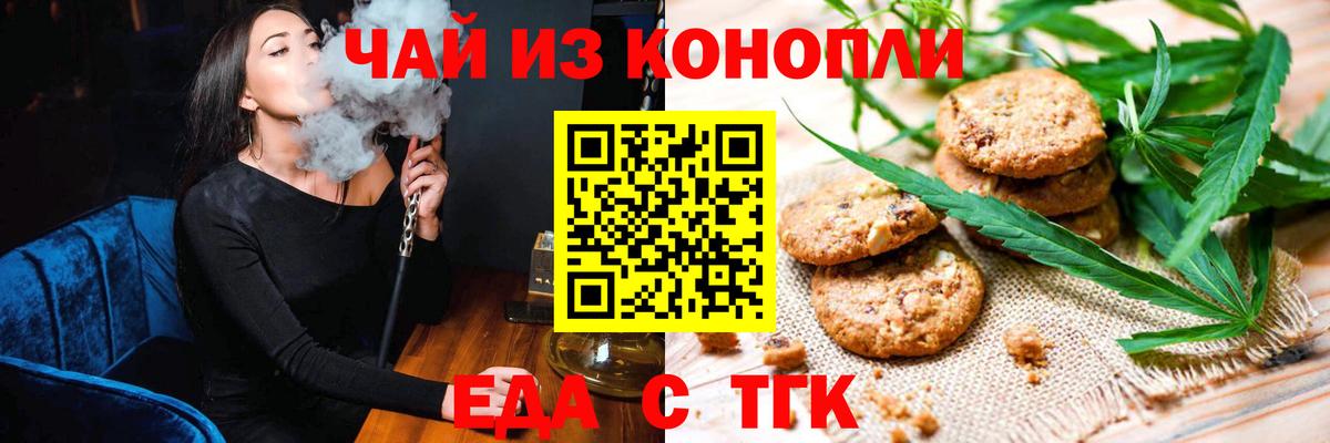 Canna-Cookies марихуана  Вход с VPN  Лянтор 