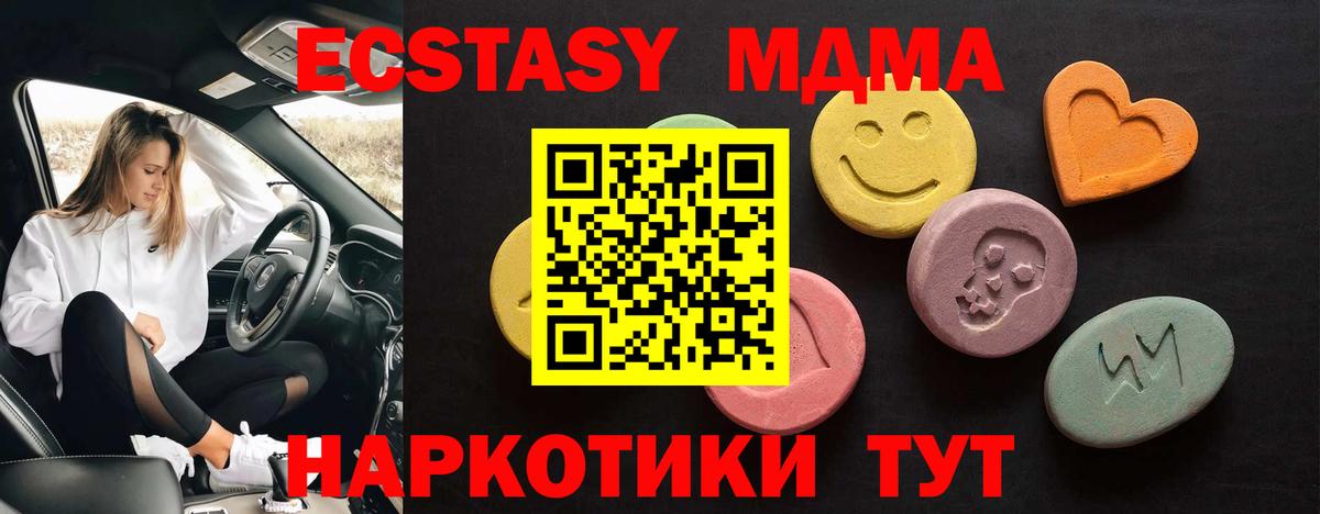 Лянтор  что такое наркотик  Вход с VPN  Ecstasy таблы  Экстази 
