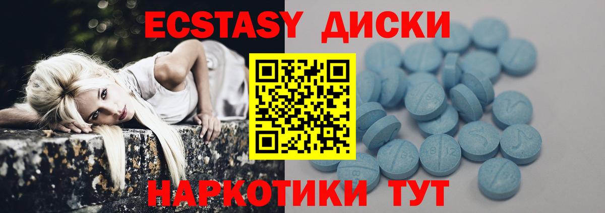Ecstasy MDMA Лянтор