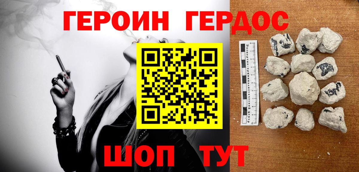 ГЕРОИН Афган  ГЕРОИН  Лянтор  Вход с VPN 