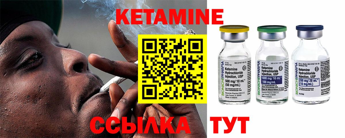 Лянтор  КЕТАМИН ketamine  Вход с VPN  Кетамин ketamine 