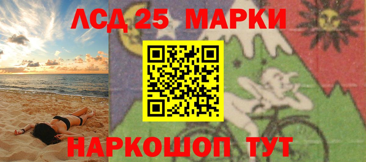 ЛСД экстази ecstasy  LSD-25 экстази кислота  Лянтор  Вход с VPN 