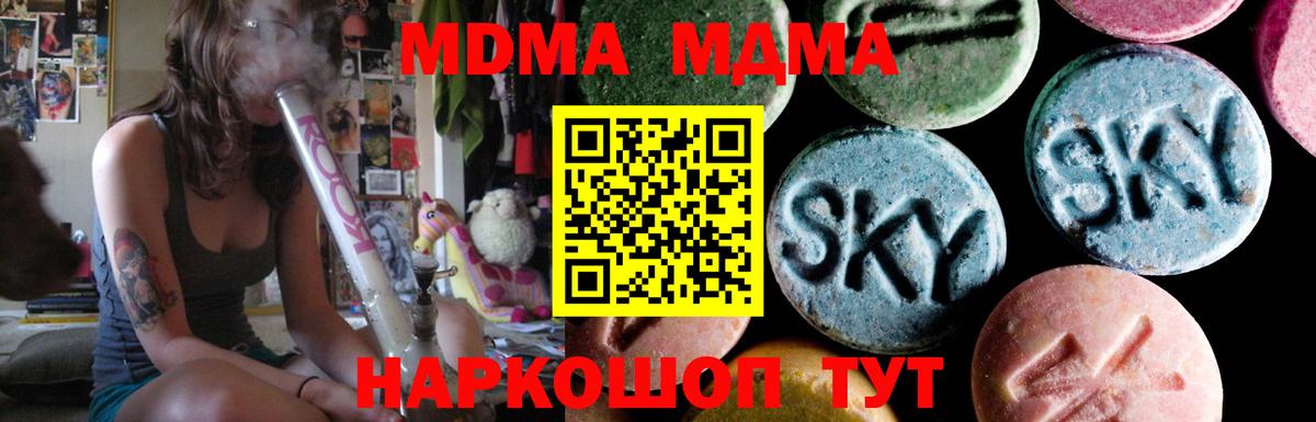 МДМА  MDMA кристаллы  Лянтор  Вход с VPN  MDMA кристаллы 