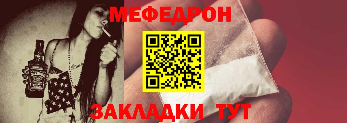 МЕФ mephedrone  Мефедрон VHQ  Вход с VPN  Мефедрон  Лянтор 