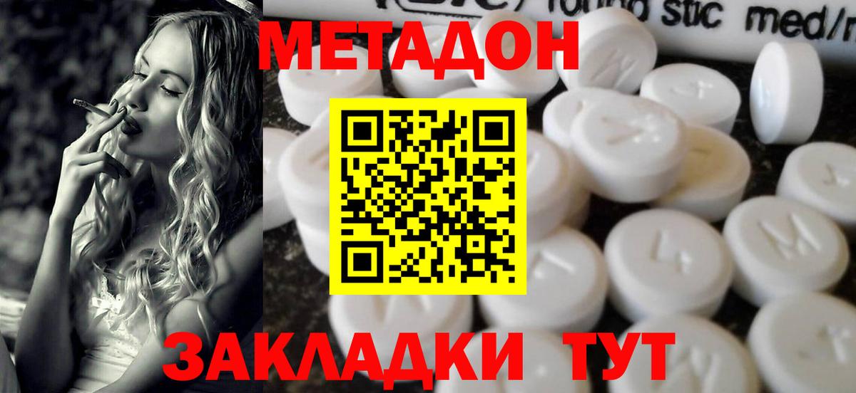Лянтор  МЕТАДОН кристалл  Вход с VPN  MEGA ссылка  Метадон methadone 