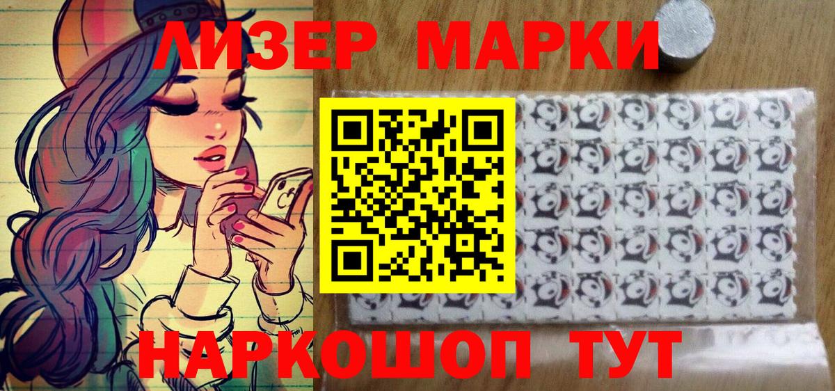 Марки N-bome  Вход с VPN  как найти   Наркотические марки 1,8мг  Лянтор 