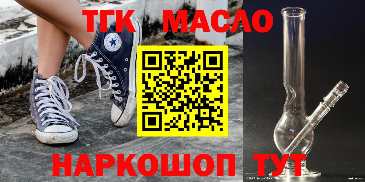 ТГК жижа  Вход с VPN  Лянтор 