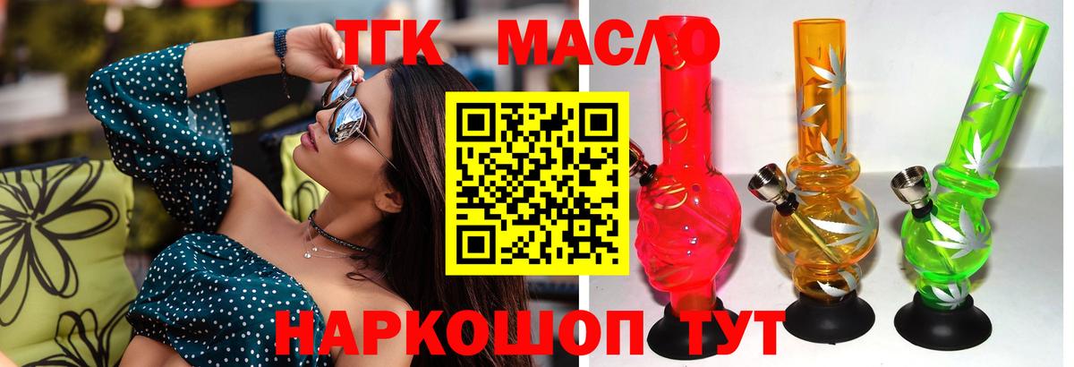 Дистиллят ТГК жижа Лянтор